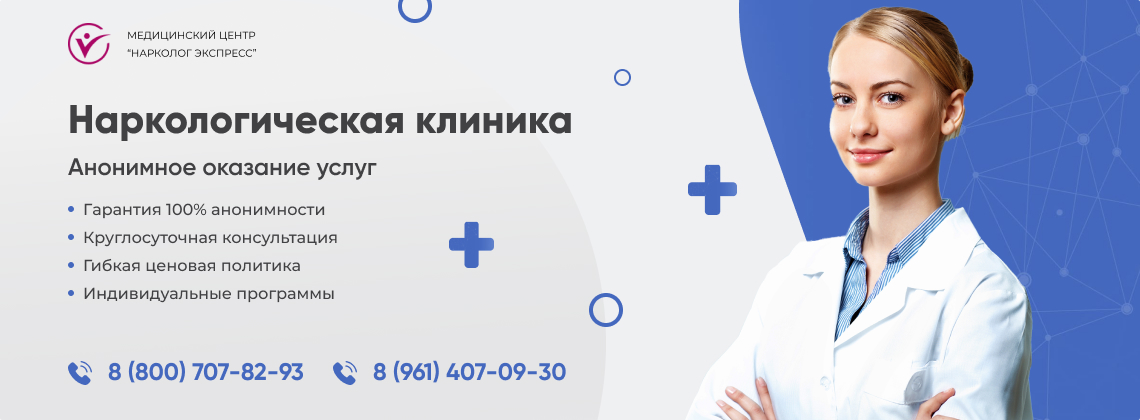 наркологическая-клиника.jpg в Павлово | Нарколог Экспресс